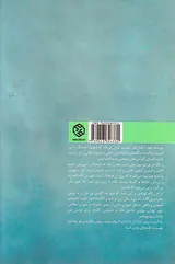 جسم و جان شهر